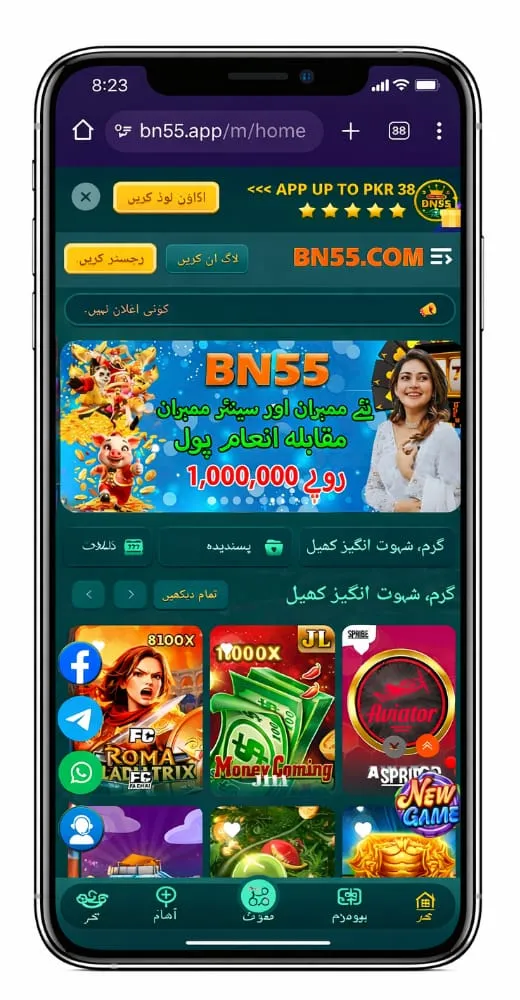 BN55 App