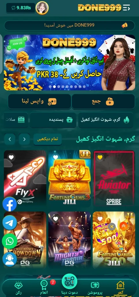 Done999 Game